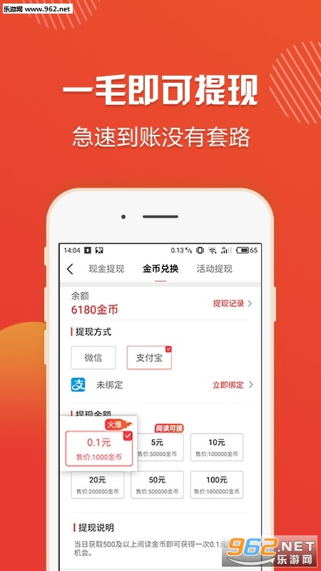 轻赚钱真实版截图3
