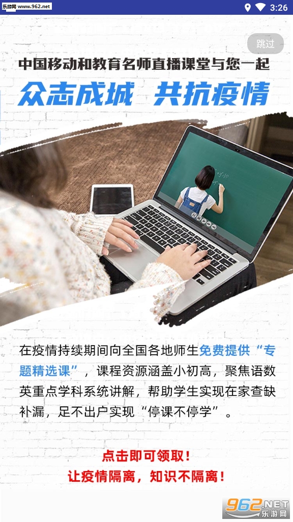 �ͽ���ȫ�����ֻ���v2.4.0��ͼ1