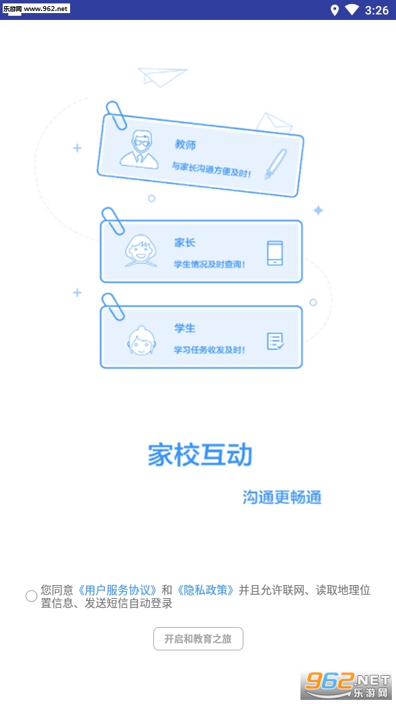 �ͽ���ȫ�����ֻ���v2.4.0��ͼ2