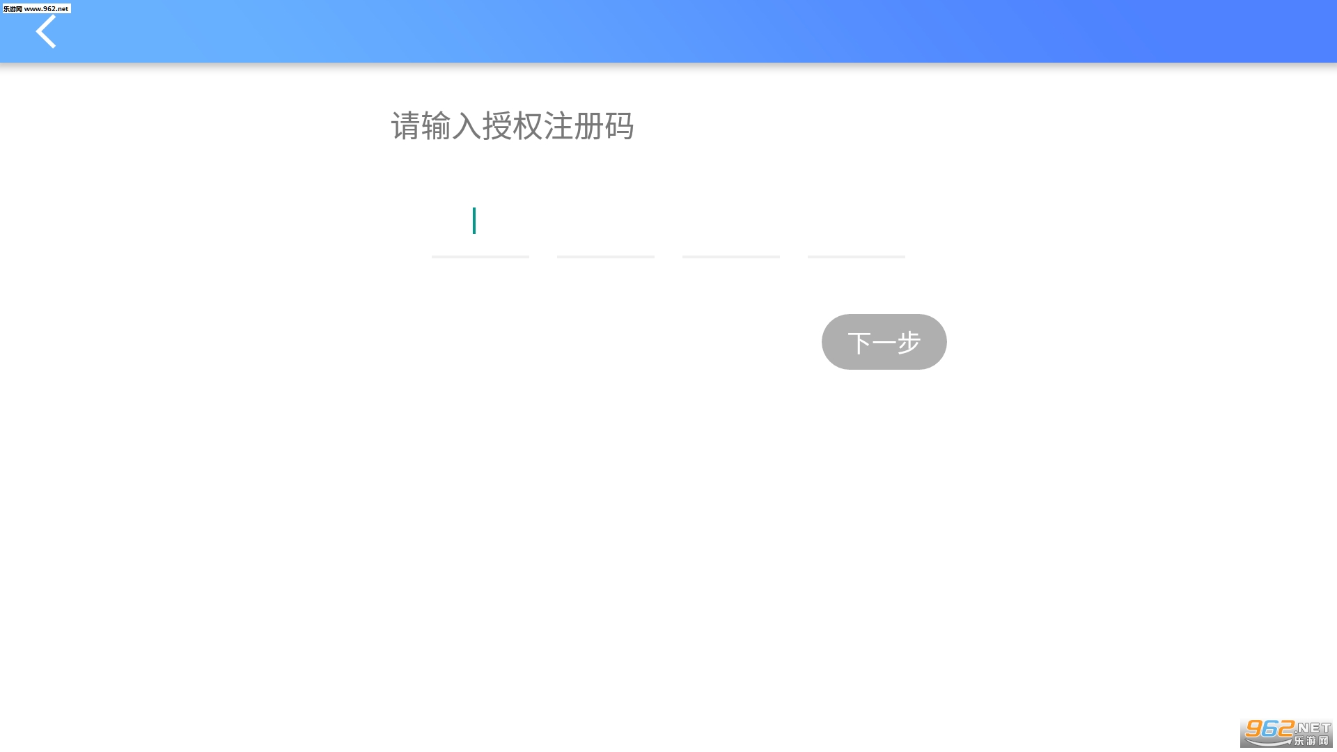简单智课堂学生手机版截图1