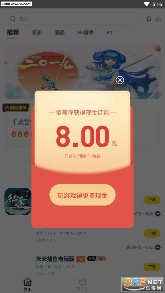 ������Ϸ����appv1.1.8��ͼ0