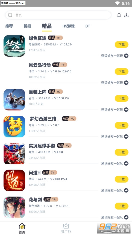 ������Ϸ����appv1.1.8��ͼ2