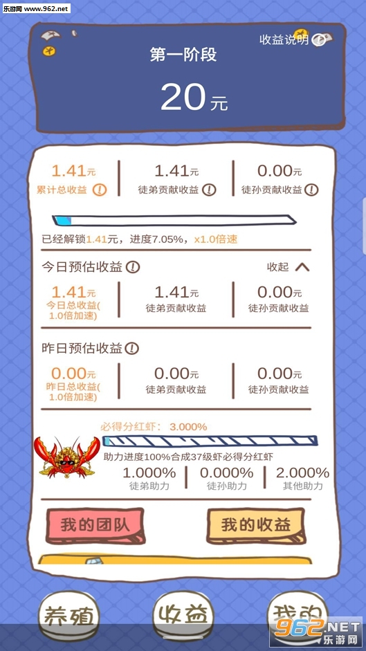 С��Ϻ���׬Ǯappv1.0.4��ͼ2