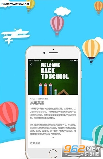 答题通优课免费版截图0