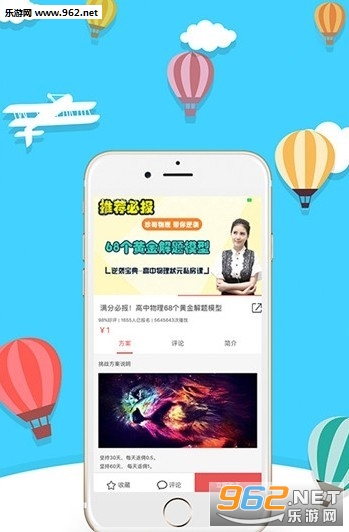 答题通优课免费版截图2