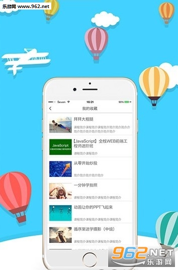 答题通优课免费版截图1