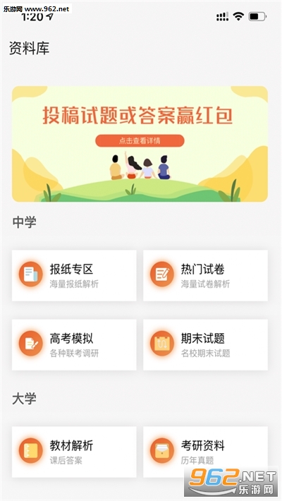�𰸽�������Ѱ�v13.0.9 ��׿���ͼ2
