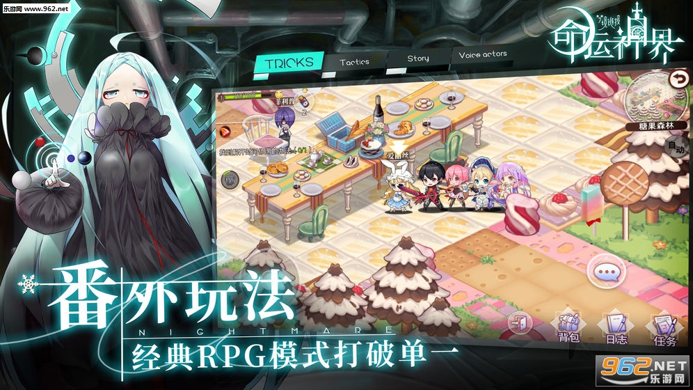 命运神界梦境链接公测版截图0