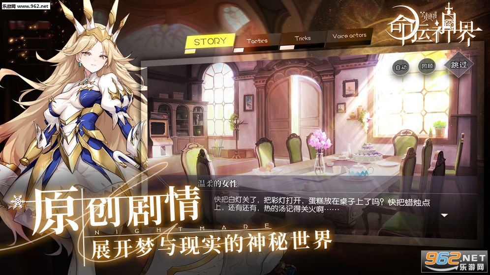 命运神界梦境链接公测版截图1