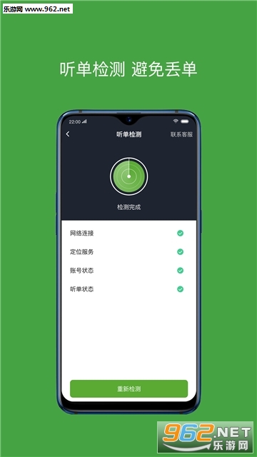 ������app��ͼ2