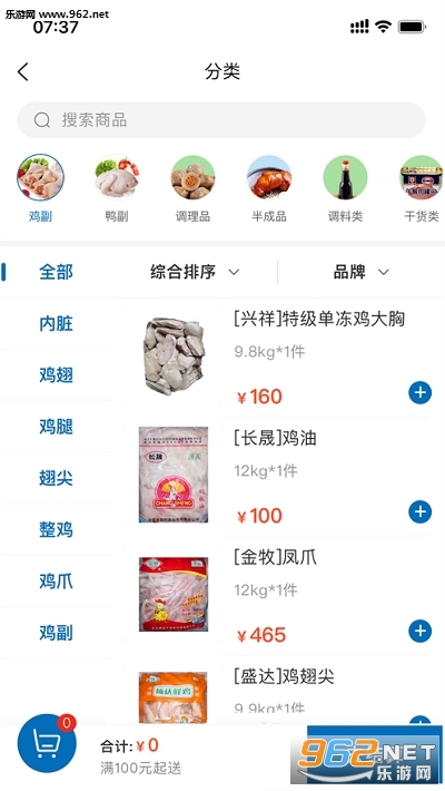 ���д�app��ͼ2