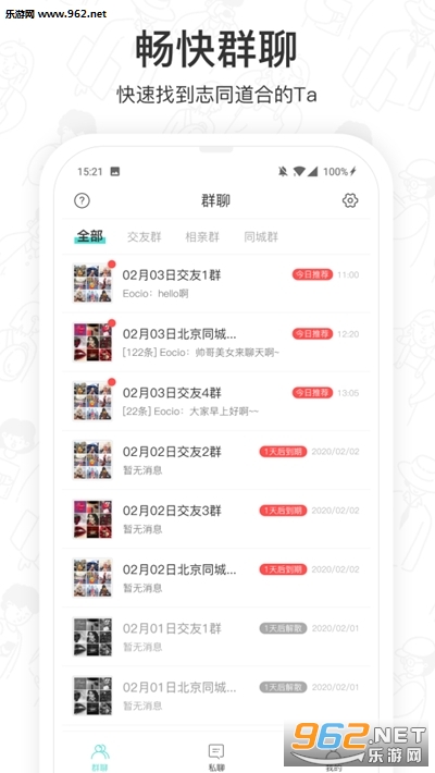 ����Ⱥapp��ͼ1