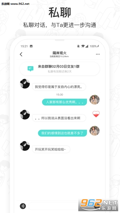 ����Ⱥapp��ͼ2