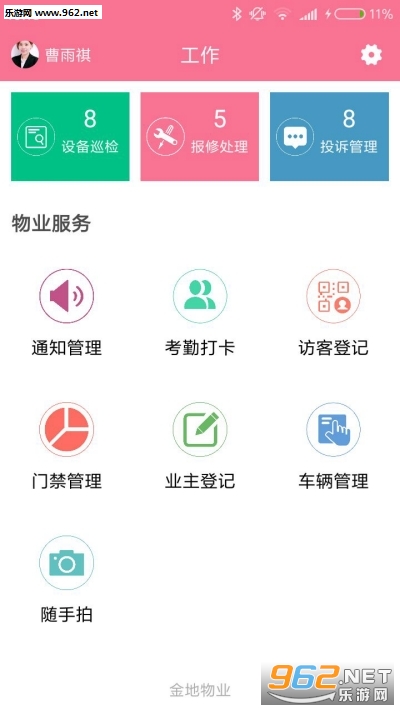 ��������appv1.0.2 ��׿���ͼ0