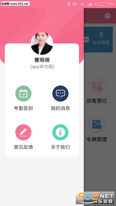 ��������appv1.0.2 ��׿���ͼ1