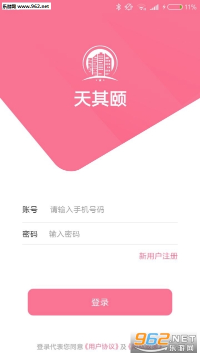 ��������appv1.0.2 ��׿���ͼ2