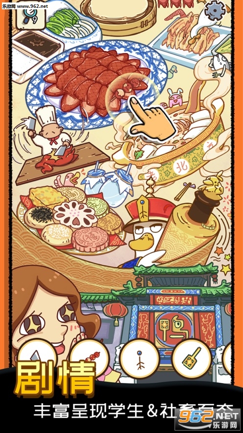 找啥都贼溜游戏截图4