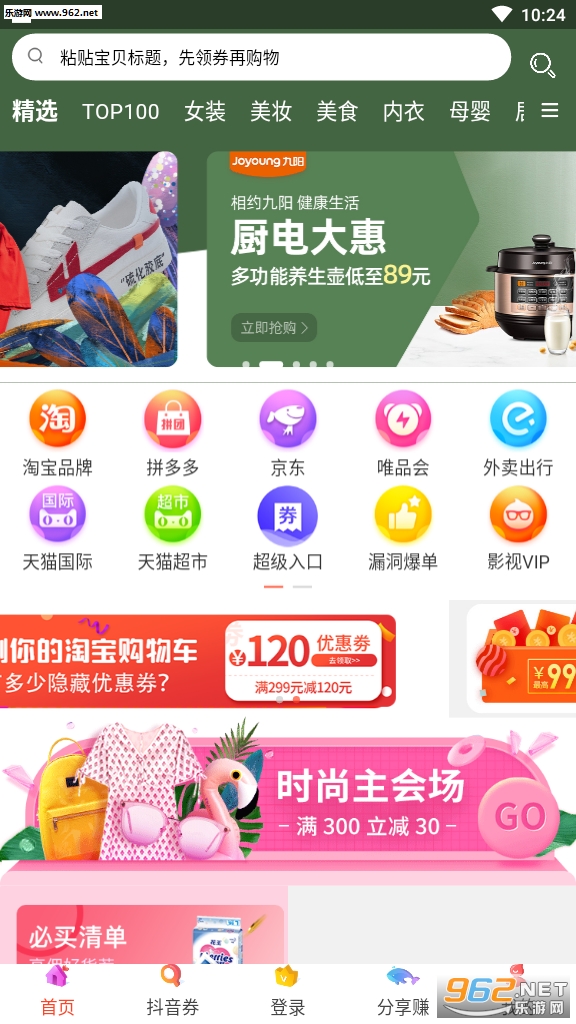 �۱���ӵ�׬Ǯƽ̨v6.0.3��ͼ3