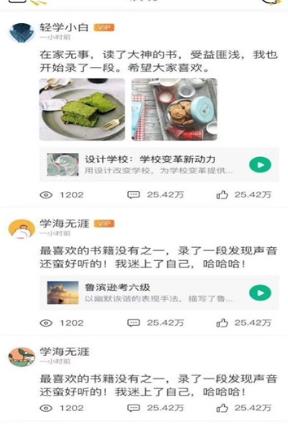 ��ѧ�����Ķ�׬ǮAPP��ͼ2