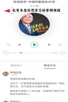 ��ѧ�����Ķ�׬ǮAPP��ͼ1