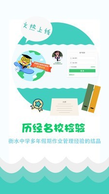 ��׼��ѧͨѧ��appv3.8.2.0��ͼ2
