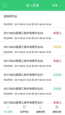 ��׼��ѧͨѧ��appv3.8.2.0��ͼ1
