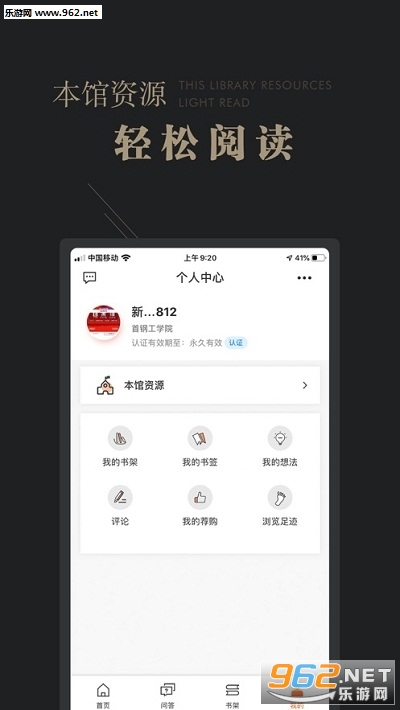��֪�Ķ���appv2.2.6 ���°��ͼ1
