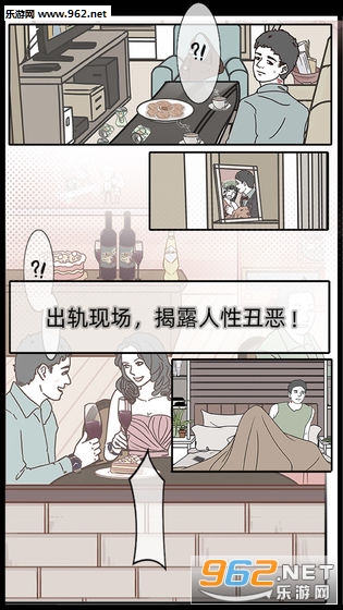 渣男渣女鉴定师小游戏截图1