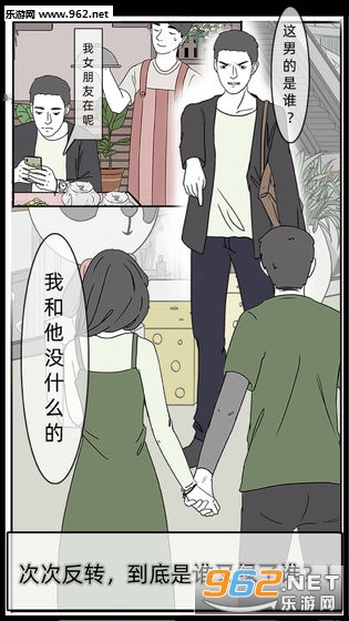 渣男渣女鉴定师小游戏截图2