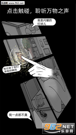 渣男渣女鉴定师小游戏截图3