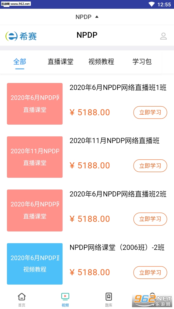NPDP��Ƶ�μ�app��ͼ0