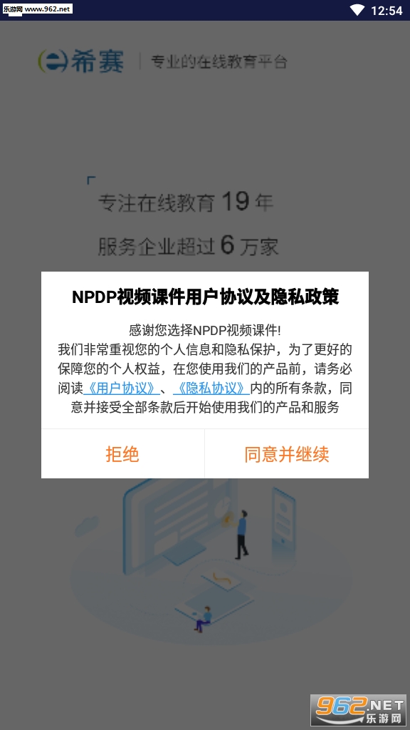 NPDP��Ƶ�μ�app��ͼ3