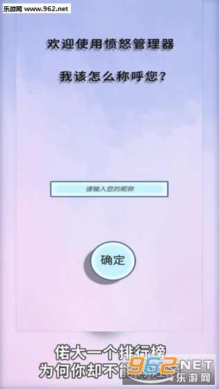 愤怒管理器猜拳安卓版截图2