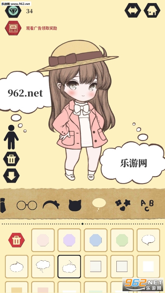 萌娃换装日记安卓版截图0