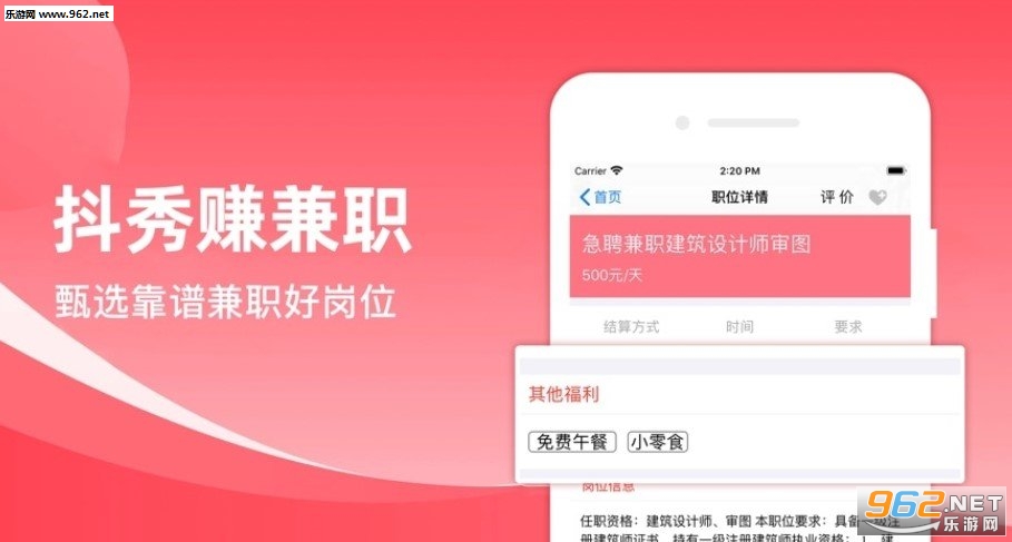 �������Ƶ׬��ְAPPv2.1.0��ͼ1