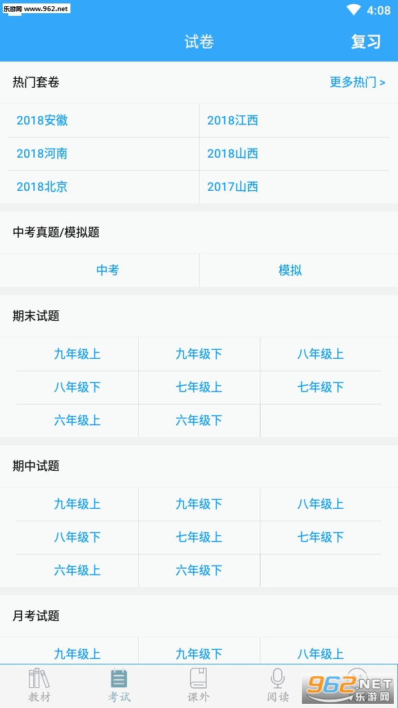 �������������˽̰�v6.2.9��ͼ1