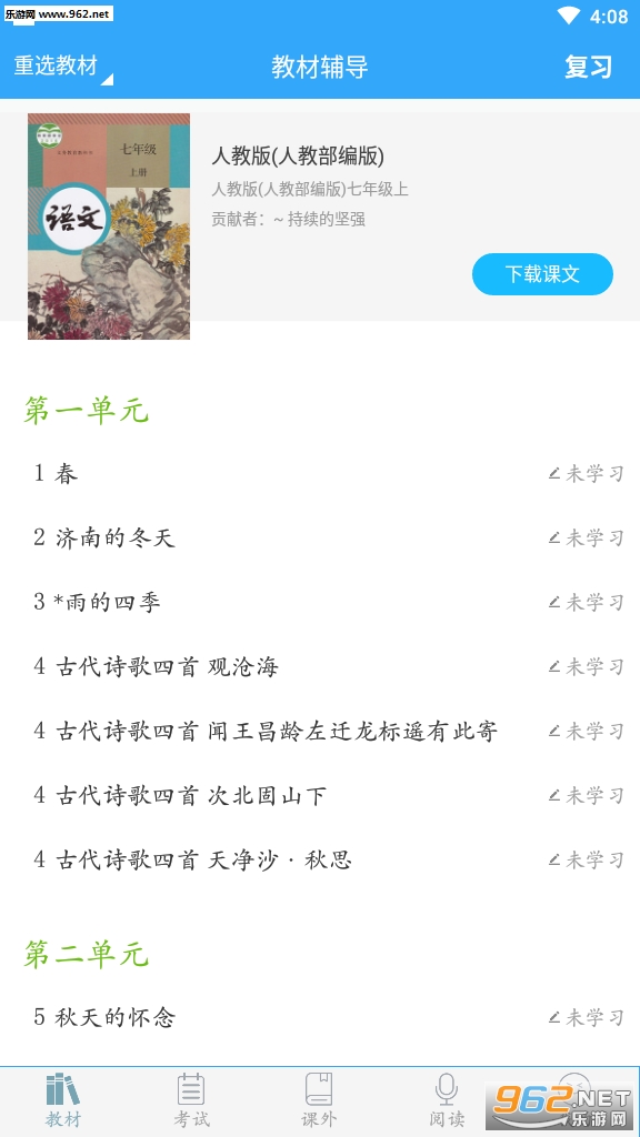 �������������˽̰�v6.2.9��ͼ2