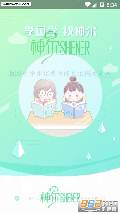 ����ƽ�APP��ͼ1