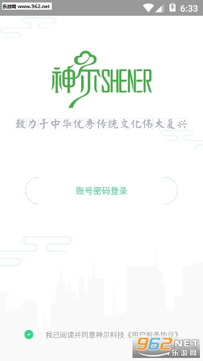 ����ƽ�APP��ͼ2