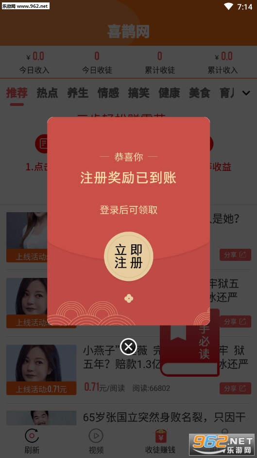 ϲȵ���Ķ�׬Ǯappv1.0.3��ͼ0