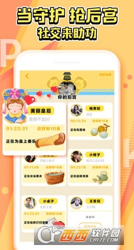 ͬ��С��Ϸ�ٷ���v10.2.2 ��׿���ͼ2