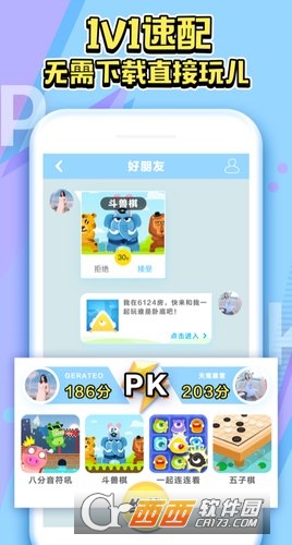 同桌小游戏官方版 同桌小游戏官方版