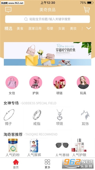 美奇良品app 美奇良品app