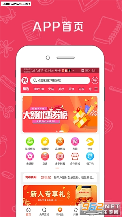 ��ȯappv1.0.0 ��׿���ͼ0