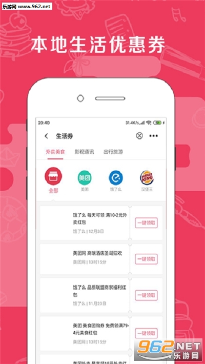 ��ȯappv1.0.0 ��׿���ͼ3