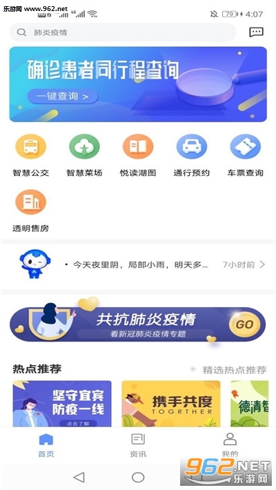 �����н�����v1.1.1 ��׿���ͼ0