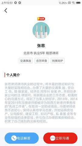 ������ʦappv2.1.0 ���°��ͼ0
