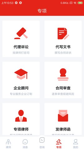 ������ʦappv2.1.0 ���°��ͼ3