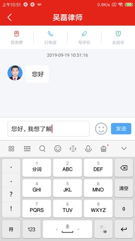 ������ʦappv2.1.0 ���°��ͼ2