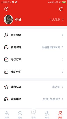 ������ʦappv2.1.0 ���°��ͼ4